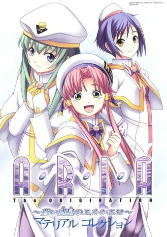 Aria The Origination Aoi Wakusei No El Cielo Material Collection