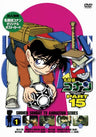 Detective Conan Part.15 Vol.1