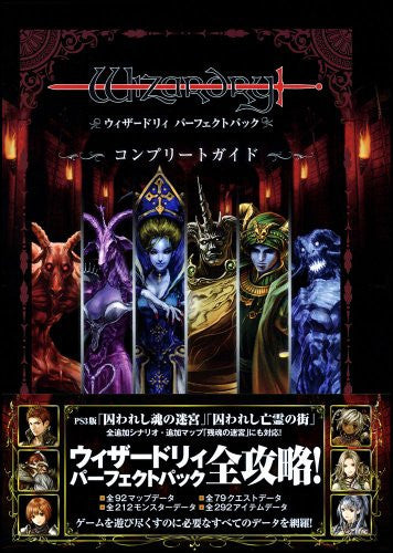 Wizardry Perfect Pack Complete Guide Book / Ps3 - Solaris Japan
