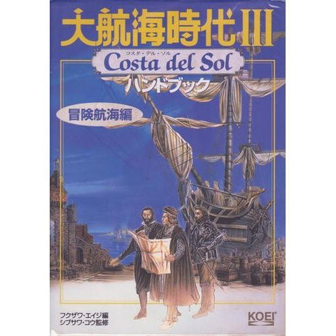 Uncharted Waters 3 Costa Del Sol Handbook Bouken Koukai Hen / Windows, Macintosh
