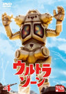 Ultra Zone 4