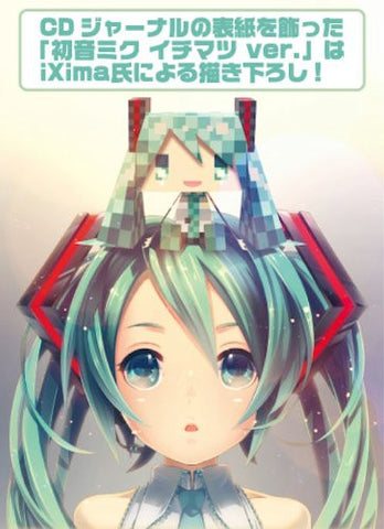 Vocaloid - Hatsune Miku - GraPhig #126 - Checkered ver. (Cospa)