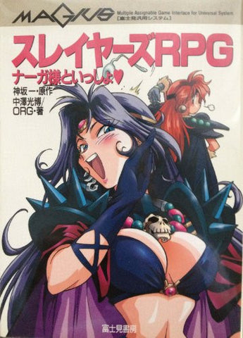 Slayers Rpg Naga Sama To Issho Game Book / Rpg