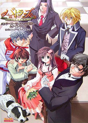 Batorazu Night Mode Formula Visual Fan Book