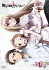Dansai Bunri No Crime Edge Vol.6