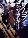 Samurai Champloo Blu-ray Box