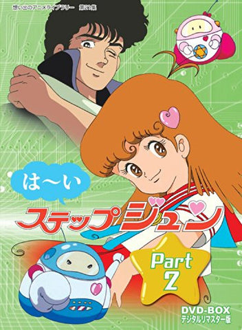 Hi Step Jun Dvd Box Digitally Remastered Edition Part 2