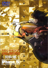 Final Fantasy: Unlimited Phase.5
