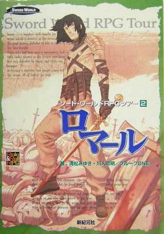 Carbromal Sword World Rpg Tour  2 Game Book / Rpg