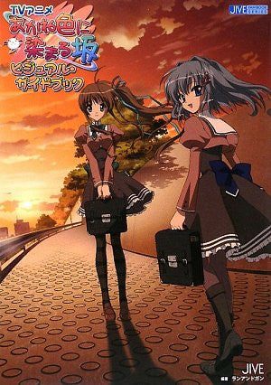 Akaneiro Ni Somaru Saka Tv Animation Visual Guide Book