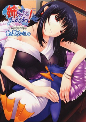 Nee Chantoshiyouyo! Ai To Batou No Hobi Official Fan Book