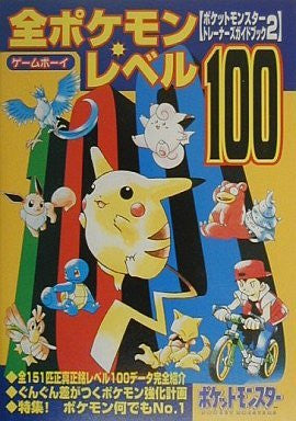 All Pokemon Level 100 Pokemon Trainer's Guide Book (2) / Gb