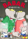 Babar Vol.1