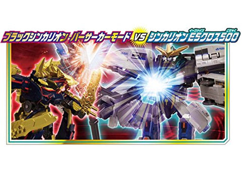 Shinkansen Henkei Robo Shinkalion - 500 Kodama - Shinkalion DXS09 (Takara Tomy)