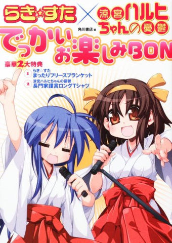 Lucky☆Star Dekkai Otanoshimi Bon