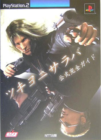 10,000 Bullets Official Complete Guide Book/ Ps2