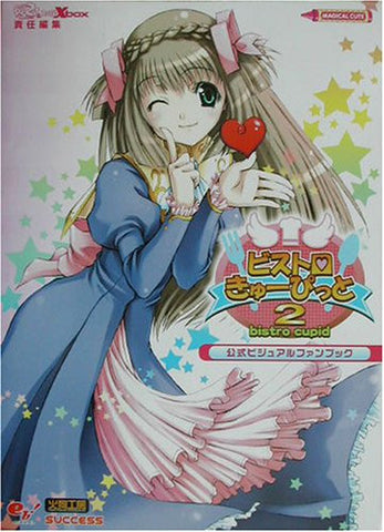 Bistro Cupid 2 Official Visual Fan Book / Xbox