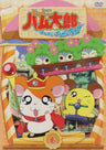 Tottoko Hamtaro Ham Ham Paradichu! Vol.6