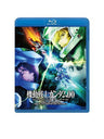 Mobile Suit Gundam 00 Special Edition III Return The World