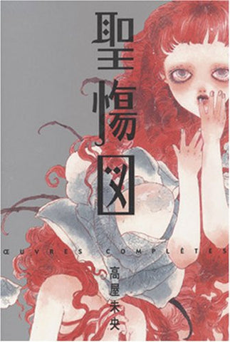Seisyo Zu   Takaya Miou Paintings Works Collection 2