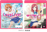 Love Live Vol.4