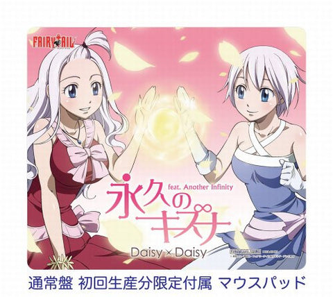 Eikyu no Kizuna feat. Another Infinity / Daisy×Daisy
