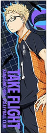Haikyuu!! - Tsukishima Kei - Sports Towel - Towel (Cospa)
