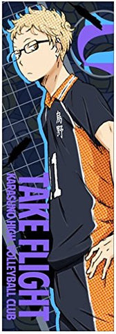 Haikyuu!! - Tsukishima Kei - Sports Towel - Towel (Cospa)