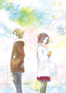 One Week Friends Vol.6 (Last Volume)