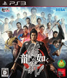 Ryu ga Gotoku Ishin!