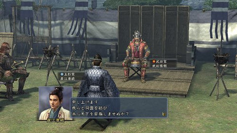 Nobunaga no Yabou: Tendou