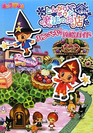 Tongari Boushi To Mahou No Omise Complete Strategy Guide Book / Ds