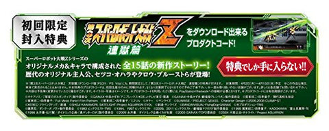 Dai-3-Ji Super Robot Taisen Z Tengoku-hen