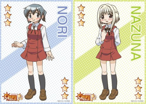 Hidamari Sketch x Hoshimittsu - Nazuna - Nori - Towel (Storm)