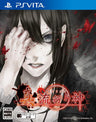 Shin Hayarigami