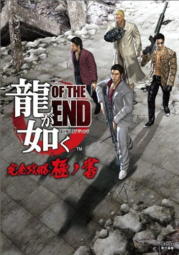 Dead Rising Saishuu Kouryaku Maniacs Guida Giappone Usato Dead Rising Saishuu Kouryaku Maniacs Guida Giappone Usato