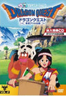 Dragon Quest Vol.2