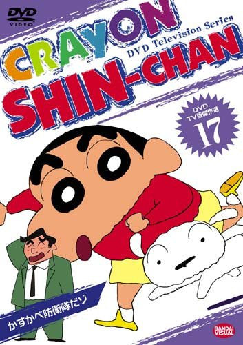 Crayon Shin Chan 17 - Solaris Japan