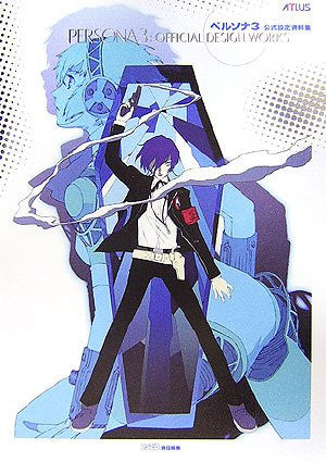 Shin Megami Tensei: Persona 3   Official Design Works