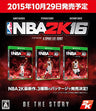 NBA 2K16