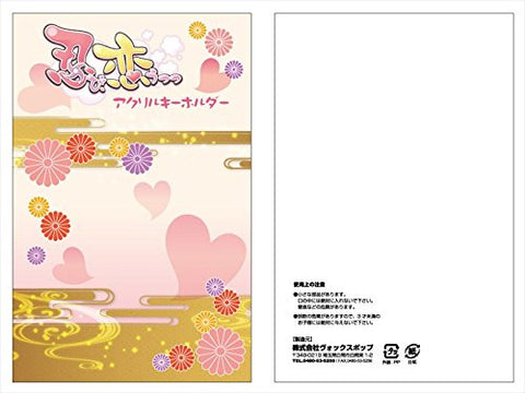 Shinobi, Koi Utsutsu - Anayama Daisuke - Keyholder (VOXPOP)