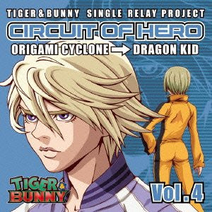"CIRCUIT OF HERO" VOL.4 / Origami Cyclone (CV: Nobuhiko Okamoto) → Dragon Kid (CV: Mariya Ise)