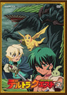 Deltora Quest 7