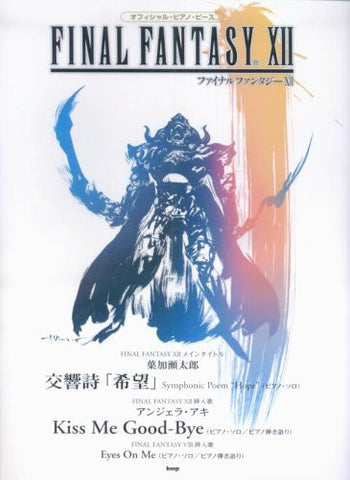 Final Fantasy Xii Piano Score