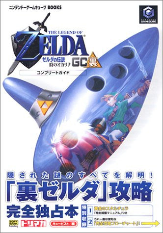 The Legend Of Zelda Ocarina Of Time Gc Secret Complete Guide Book
