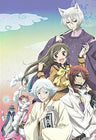 Blu-ray Box|Kamisama Hajimemashita