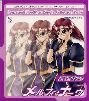 Yukyu Gensoukyoku 3 - Perpetual Blue Maxi Single Collection Vol.7