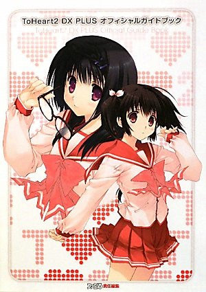 To Heart2 Dx Plus Official Guide Book
