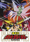 The King Of Braves Gaogaigar Vol.1