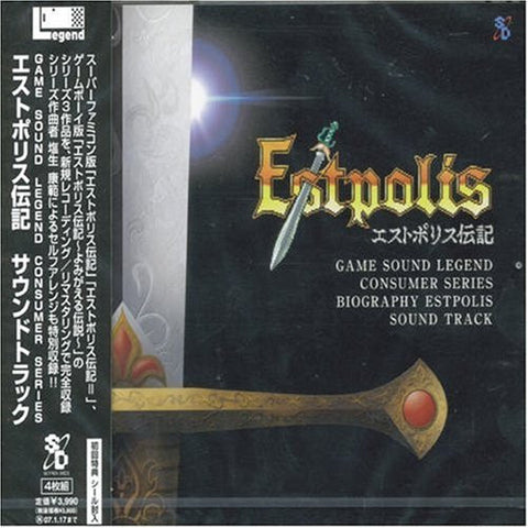 GAME SOUND LEGEND CONSUMER SERIES BIOGRAPHY ESTPOLIS SOUND TRACK